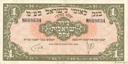 1 Pound ISRAEL  1952 P.20 VF