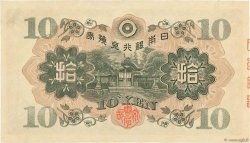 10 Yen JAPAN  1930 P.040a UNC-