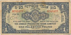1 Pound ISRAEL  1948 P.15a F
