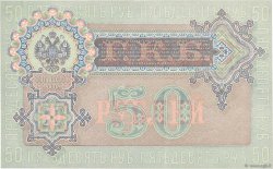 50 Roubles RUSSLAND  1914 P.008d VZ