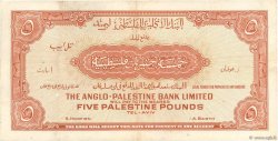 5 Pounds ISRAEL  1948 P.16a MBC