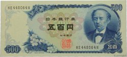 500 Yen JAPAN  1969 P.095b VZ