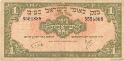 1 Pound ISRAELE  1952 P.20 MB
