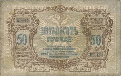 50 Roubles RUSIA  1919 PS.0416a