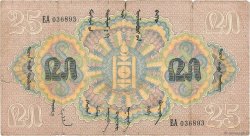 25 Tugrik MONGOLIE  1925 P.11 B