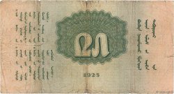 25 Tugrik MONGOLIE  1925 P.11 B