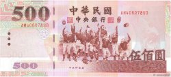500 Yuan CHINA  2005 P.1996 FDC