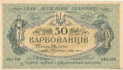 50 Karbovantsiv UCRAINA  1918 P.005a