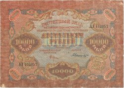 10000 Roubles RUSIA  1919 P.106a