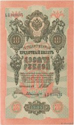 10 Lans sur 10 Roubles TANNU TUVA  1924 P.04