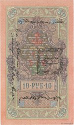 10 Lans sur 10 Roubles TANNU TUVA  1924 P.04 AU-