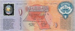 1 Dinar Commémoratif KOWEIT  1993 P.CS1 FDC