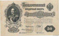 50 Roubles RUSSIA  1914 P.008d BB