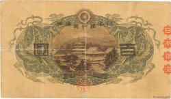 100 Yen JAPAN 1930 P.042 b90_8067 Banknotes