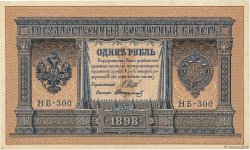 1 Rouble RUSSIA  1898 P.015 XF
