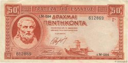 50 Drachmes GREECE  1945 P.168 VF