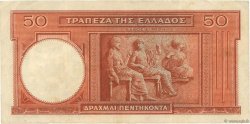 50 Drachmes GREECE  1945 P.168 VF