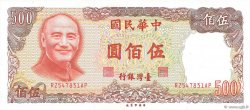 500 Yuan CHINA  1981 P.1987 fVZ