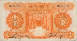 1 Yuan CHINA  1934 P.0071a fVZ