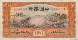 1 Yuan REPUBBLICA POPOLARE CINESE Tientsin 1935 P.0076