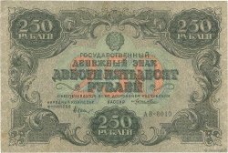 250 Roubles RUSIA  1922 P.134