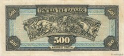500 Drachmes GRÈCE  1932 P.102a TTB