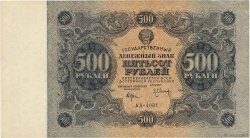 500 Roubles RUSIA  1922 P.135 EBC