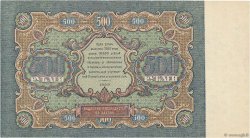 500 Roubles RUSSIA  1922 P.135 XF