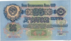 25 Roubles RUSSIA  1947 P.227 q.AU