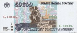 50000 Roubles RUSSIA  1995 P.264 FDC