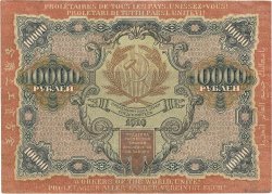 10000 Roubles RUSSLAND  1919 P.106a SS
