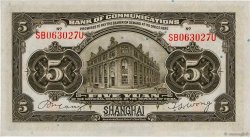 5 Yuan CHINA  1914 P.0117n FDC