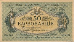 50 Karbovantsiv UCRANIA  1918 P.005a SC+