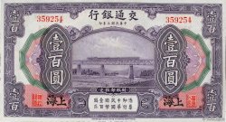 100 Yüan REPUBBLICA POPOLARE CINESE Shanghai 1914 P.0120c