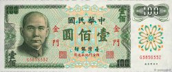100 Yuan REPUBBLICA POPOLARE CINESE  1972 P.R112 FDC