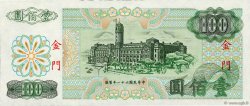100 Yuan CHINE  1972 P.R112 NEUF