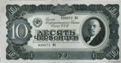 10 Chervontsa RUSIA  1937 P.205