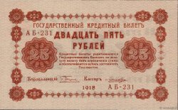 25 Roubles RUSSLAND  1918 P.090