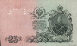 25 Roubles RUSSIE  1914 P.012b SPL