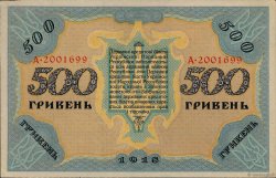 500 Hryven UKRAINE  1918 P.023 SPL