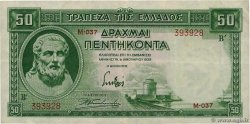 50 Drachmes GREECE  1939 P.107a