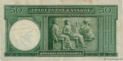 50 Drachmes GREECE  1939 P.107a VF
