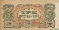3 Roubles RUSSIA  1925 P.189a BB