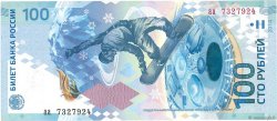 100 Roubles RUSSIA  2014 P.274 FDC
