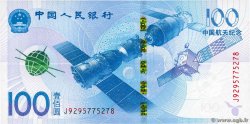 100 Yuan Commémoratif CHINE  2015 P.0910