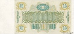 10000 Roubles RUSSIA  1994  q.FDC
