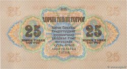 25 Tugrik MONGOLIA  1955 P.32 UNC