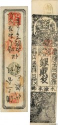 Lot de 2 Hansatsu - Momme Lot JAPON  1850 P.-- SUP
