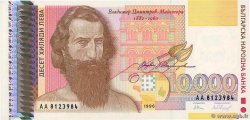 10000 Leva BULGARIA  1996 P.109