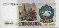 1000 Roubles RUSSIA  1991 P.246a q.FDC